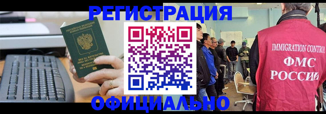 прописка ребенка в Приморско-Ахтарске