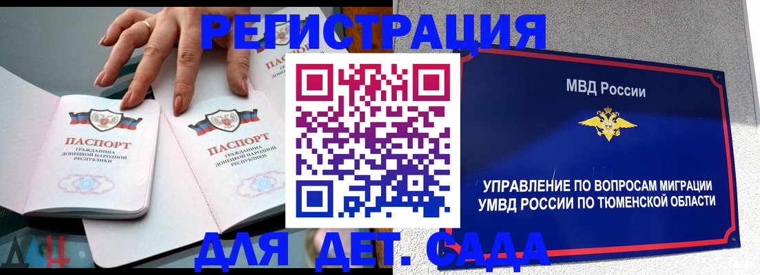 прописка гарантия в Приморско-Ахтарске