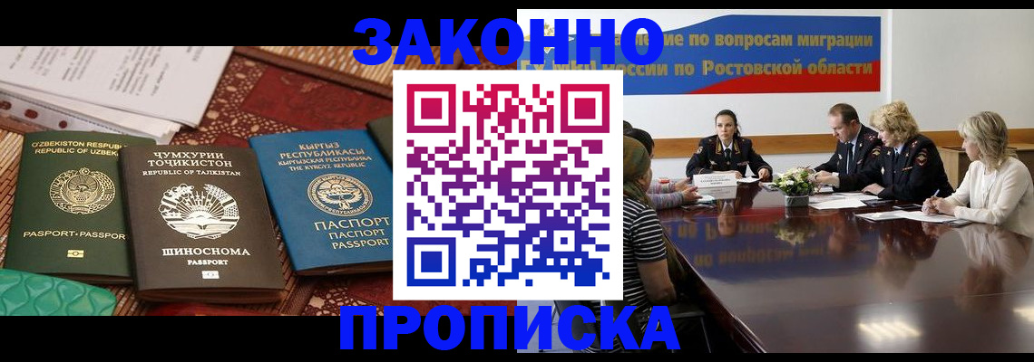 миграционный учет в Приморско-Ахтарске